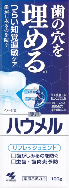 【知覚過敏ケア】歯石取りの痛みに悩んだ私が「ハウメル」にたどり着くまでのリアル体験記